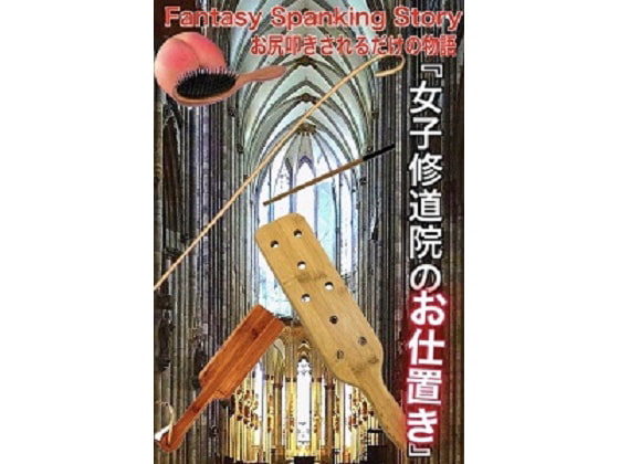Fantasy Spanking Story Vol.1 - Female Convent Punishment By Kougetsu-sha Fantasy Spanking Story Vol.1 - Female Convent Punishment By Kougetsu-sha