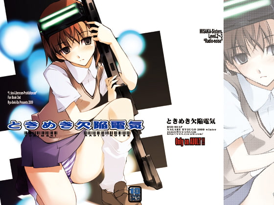 Throbbing Radio Noise By ryusekido Throbbing Radio Noise By ryusekido