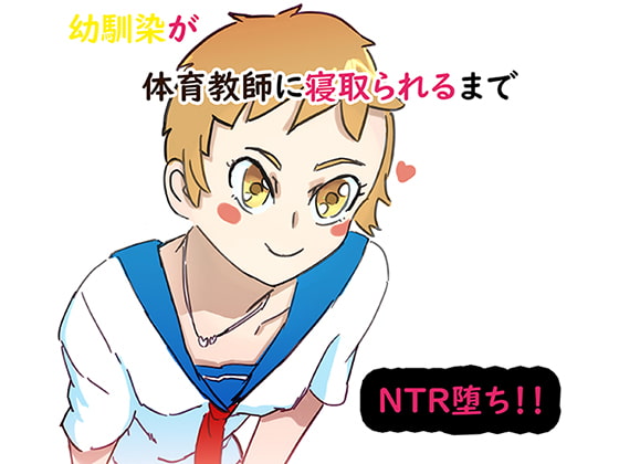 NTR! Osananajimi By nentai NTR! Osananajimi By nentai