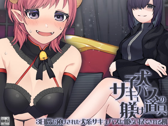 3 Days as a Training Tool for a Puppy Succubus By Ketchup AjiNo Mayonnaise 3 Days as a Training Tool for a Puppy Succubus By Ketchup AjiNo Mayonnaise