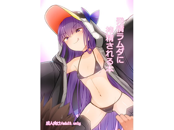 Milked by Horny Lambda By The Promised Coastline Milked by Horny Lambda By The Promised Coastline