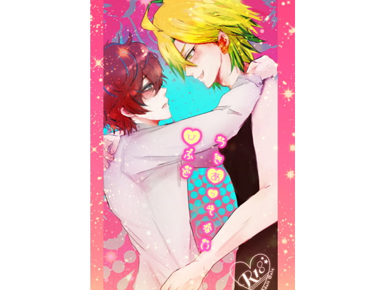 HifuDo Aren't a Couple By girigiri HifuDo Aren't a Couple By girigiri