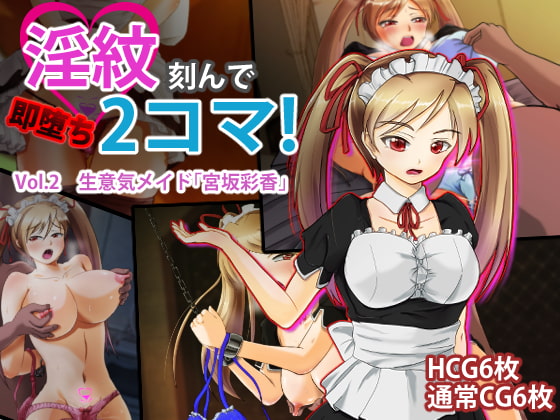 Instant 2-Panel Lewd Crest Corruption! Vol. 2 Cheeky Maid, Saika Miyasaka By k.y.k.y. Instant 2-Panel Lewd Crest Corruption! Vol. 2 Cheeky Maid, Saika Miyasaka By k.y.k.y.