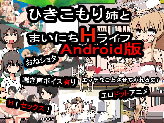 Sex Every Day With My Shut-in Big Sister (Android Version) By UWASANO EroRadioHead Sex Every Day With My Shut-in Big Sister (Android Version) By UWASANO EroRadioHead