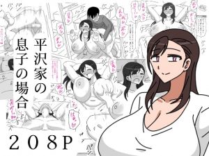[RE280143] The Case of the Hirasawa Boy