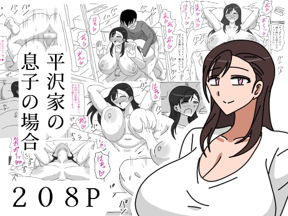 The Case of the Hirasawa Boy By 18master The Case of the Hirasawa Boy By 18master