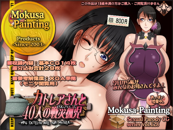 Cattleya and the 40 War Orphans - Mrs. Cattleya Will Be Our Mother - By Mokusa Cattleya and the 40 War Orphans - Mrs. Cattleya Will Be Our Mother - By Mokusa