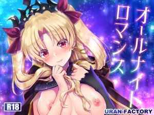 [RE280339] AllnightRomance