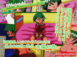 [RE280432] Have Sex to Escape Room! with Mogami