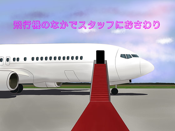 Touching staff on an airplane By PixelArt Touching staff on an airplane By PixelArt