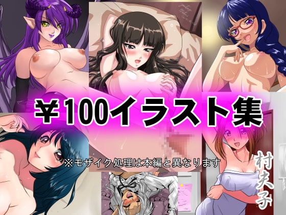 100 Yen Illustration Set By sonpuushi 100 Yen Illustration Set By sonpuushi