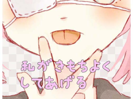 Want to Feel Good With Me? I'll Suck You Off By Yua Uehara ch Want to Feel Good With Me? I'll Suck You Off By Yua Uehara ch