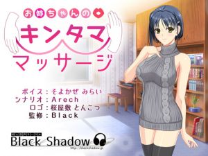 [RE280673] Onee-chan’s Ball Massage