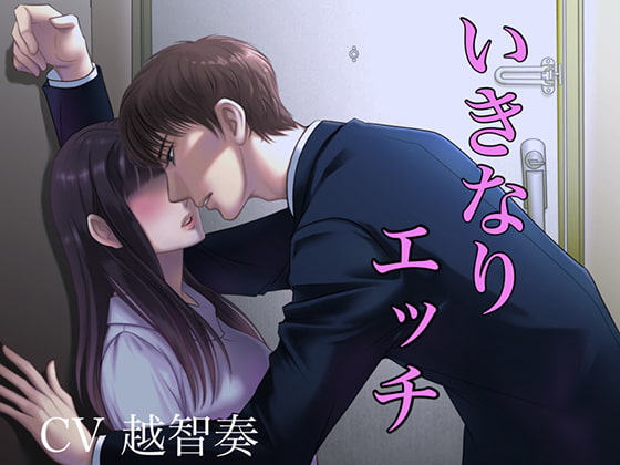 Sudden Sex ~Sex Two Seconds After Putting On Your Headphones~ By Immoral Zone Sudden Sex ~Sex Two Seconds After Putting On Your Headphones~ By Immoral Zone