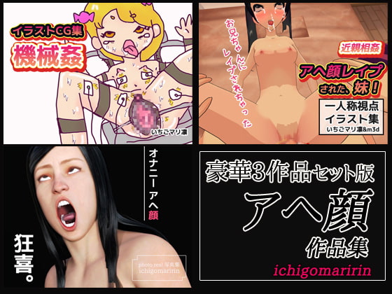 Ahegao Set ~ 3 Popular Works By Ichigo Mari Rin Ahegao Set ~ 3 Popular Works By Ichigo Mari Rin