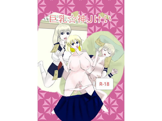 Big Boobs Student By kei Big Boobs Student By kei