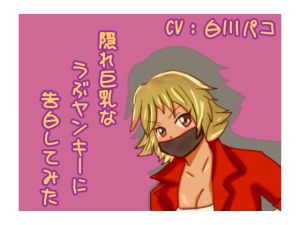 [RE280991] Confessed to the hidden busty Yankee