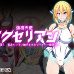 Powerplant Angel Ixelian -Defeat Imminent! Hyper Tentacle Rape Climax!!!-