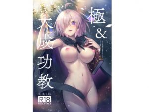 [RE281020] Kyoku & Daiseikou Kyou