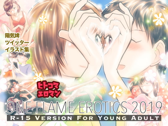 ONE FLAME EROTICS One Scene Ero-Manga 2019 (R15) By Hot Spring Ninja ONE FLAME EROTICS One Scene Ero-Manga 2019 (R15) By Hot Spring Ninja