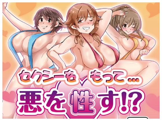 SEXY GUILTY By MIYAMOTO MURA SEXY GUILTY By MIYAMOTO MURA