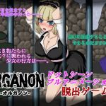 Organon
