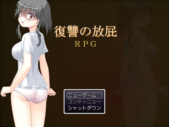Revenge Fart RPG By sosososososo Revenge Fart RPG By sosososososo