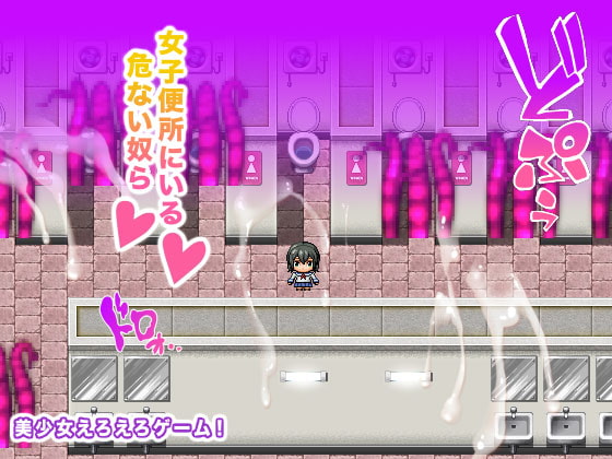The Dangerous Guys In the Girls' Crapper By Namanikujiru Game The Dangerous Guys In the Girls' Crapper By Namanikujiru Game