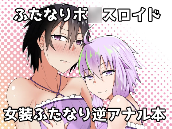 Pegging sex with Yukari-san By Yatsuatari Pegging sex with Yukari-san By Yatsuatari