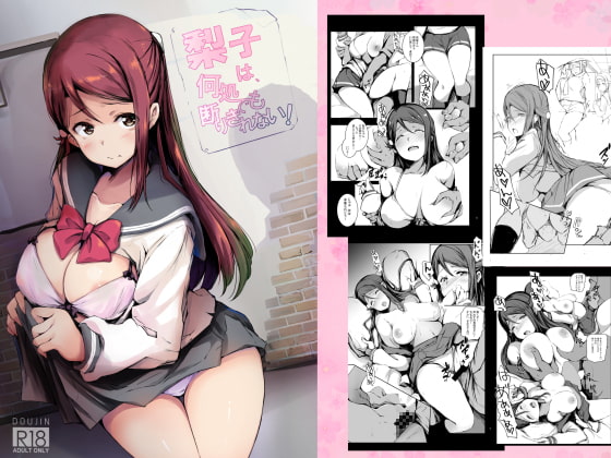 Riko Can't Refuse It Anywhere! By gyoukousyu Riko Can't Refuse It Anywhere! By gyoukousyu
