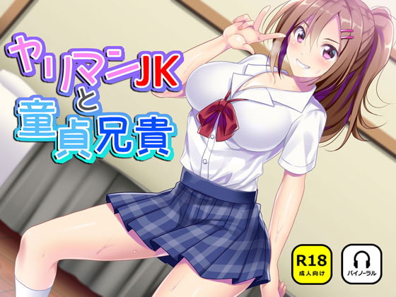 Slutty Schoolgirl and Her Virgin Bro By nan-net Slutty Schoolgirl and Her Virgin Bro By nan-net