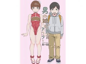 [RE281436] Femboy Before and After