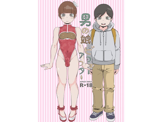 Femboy Before and After By Three parts Femboy Before and After By Three parts