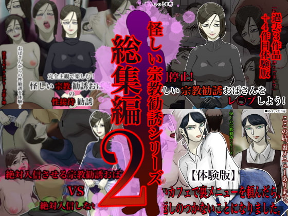Crazy Cultist Compilation 2 By chottoB-sen Crazy Cultist Compilation 2 By chottoB-sen