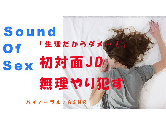 Nonfiction Sound Of Sex: Fucking a University Student on Her Period By Yorumaga!-ASMR Night Life Media- Nonfiction Sound Of Sex: Fucking a University Student on Her Period By Yorumaga!-ASMR Night Life Media-