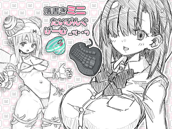 Sketch Mini-typing Game By uchu Sketch Mini-typing Game By uchu