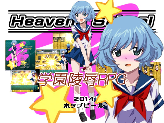 Heavens School By Hop Beer Heavens School By Hop Beer