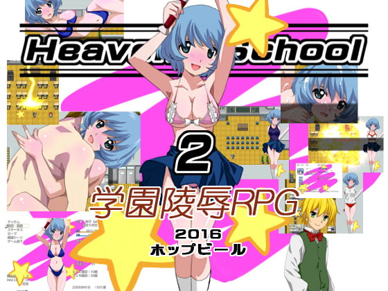 Heavens School 2 By Hop Beer Heavens School 2 By Hop Beer