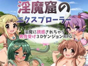 [RE265889] The Explorer of Succubus Cavern