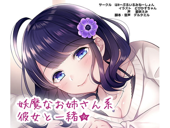 Together with a Ghostly Girlfriend By Purple Illumination Together with a Ghostly Girlfriend By Purple Illumination