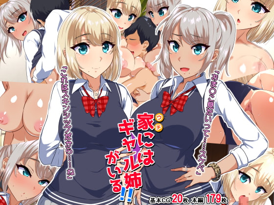 There Are Some Older Gals at My House! By mocchimochiya There Are Some Older Gals at My House! By mocchimochiya