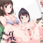 [Real Performance] Pervert and Virgin Yuri at a Sexual Beauty Salon