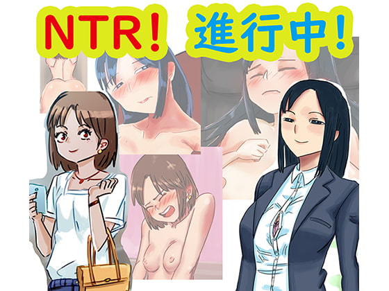 NTR!sinnkoutyuu! By nentai NTR!sinnkoutyuu! By nentai