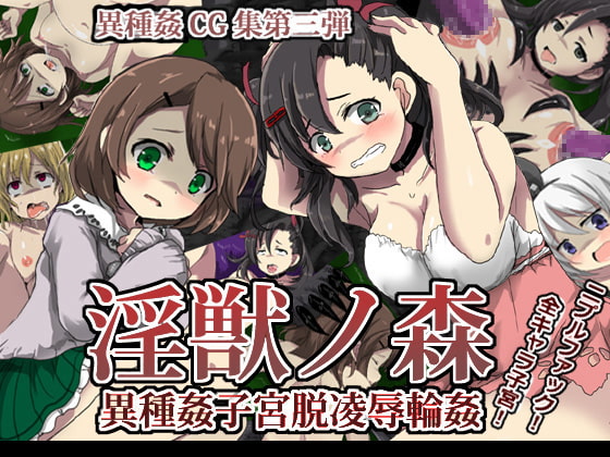Forest of Beasts ~Pussy Prolapse Gang Rape~ By uminekotei Forest of Beasts ~Pussy Prolapse Gang Rape~ By uminekotei