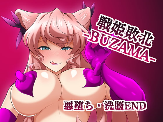 Senki Defeat Symphogear BZM: Corruption & Brainwashing END By Daikyo Center Senki Defeat Symphogear BZM: Corruption & Brainwashing END By Daikyo Center