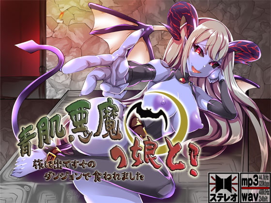 Unusually-Colored Demon Girl! Monster Musume 12 By S-Kanojo Unusually-Colored Demon Girl! Monster Musume 12 By S-Kanojo