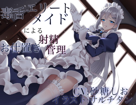 Sharp-tongued Elite Maid's Punishing Cum Control By Wasabi-ya Sharp-tongued Elite Maid's Punishing Cum Control By Wasabi-ya