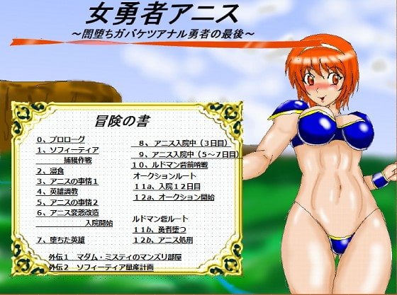 Lady Hero Anis ~The Dark (Rear) End~ By sisakuroom Lady Hero Anis ~The Dark (Rear) End~ By sisakuroom