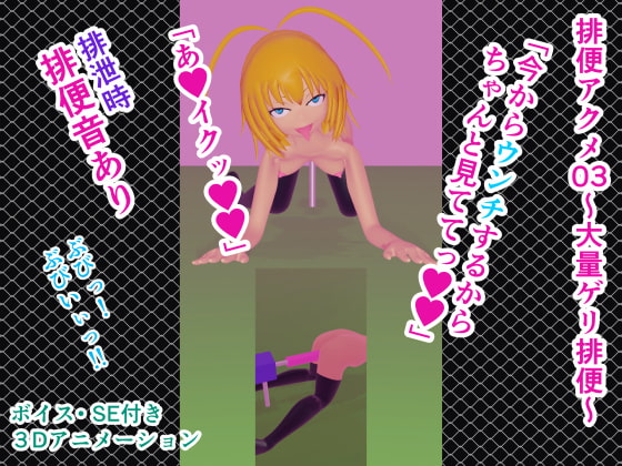 Defecating Orgasm 03 ~ Giga-Dump ~ By Beautiful Artificial Girl Factory Defecating Orgasm 03 ~ Giga-Dump ~ By Beautiful Artificial Girl Factory