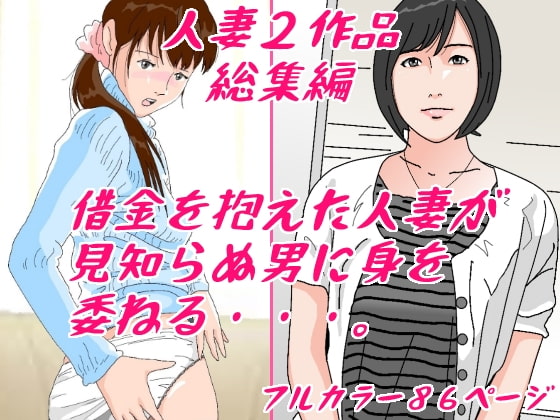 Indebted Wives By SUZUCHANN Indebted Wives By SUZUCHANN